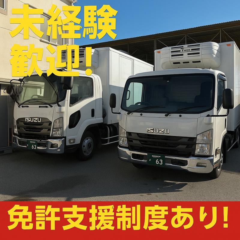 株式会社　哉翔の求人・転職情報