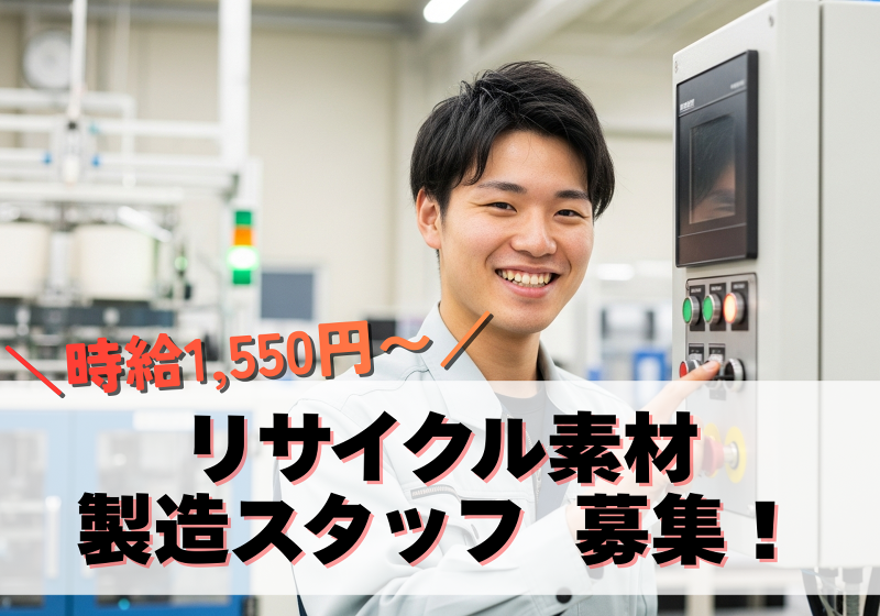 株式会社シグマテックのアルバイト・バイト求人情報-32