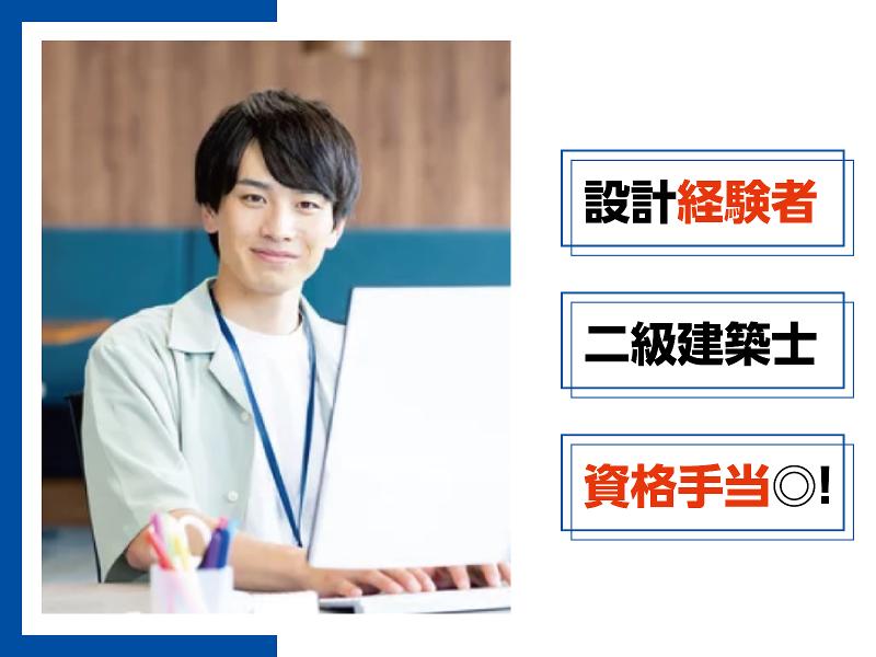 新山形ホームテック株式会社の求人・転職情報