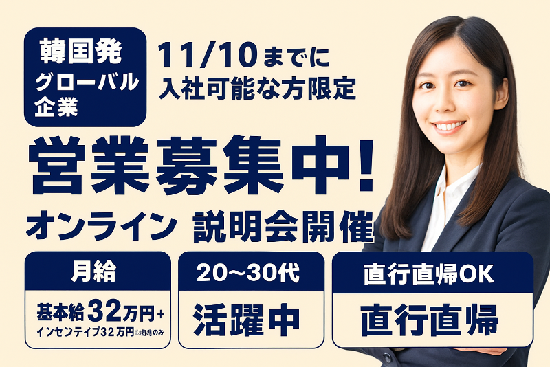 (株)PM Agentの求人・転職情報