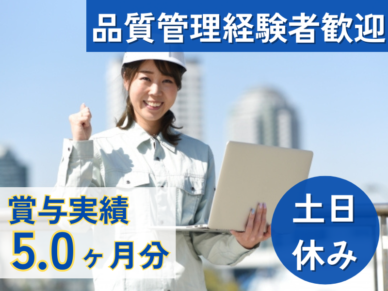 シュッツ・コンテナ・システムズ株式会社の求人・転職情報