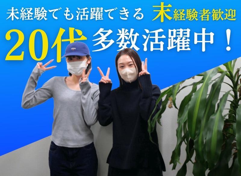 株式会社RICORDOのアルバイト・バイト求人情報-02