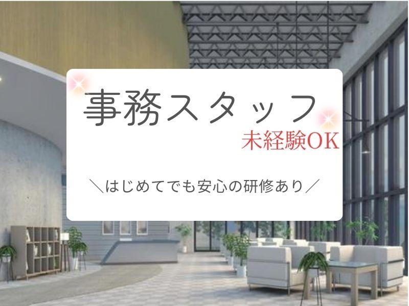 株式会社よきあすの求人・転職情報