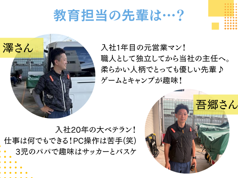 株式会社ナサホームのアルバイト・バイト求人情報-04