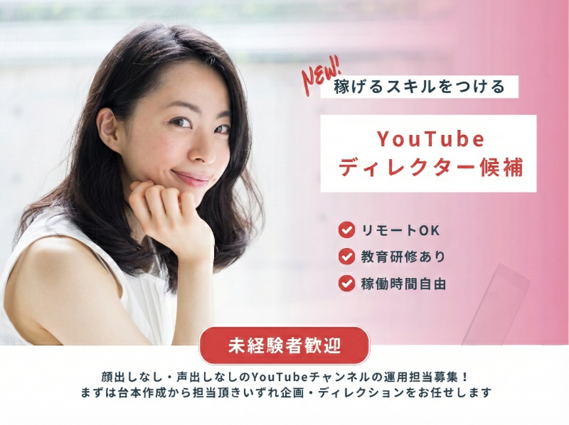 Pro Work Designの求人・転職情報