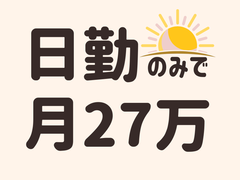株式会社ワールドインテックのアルバイト・バイト求人情報-03