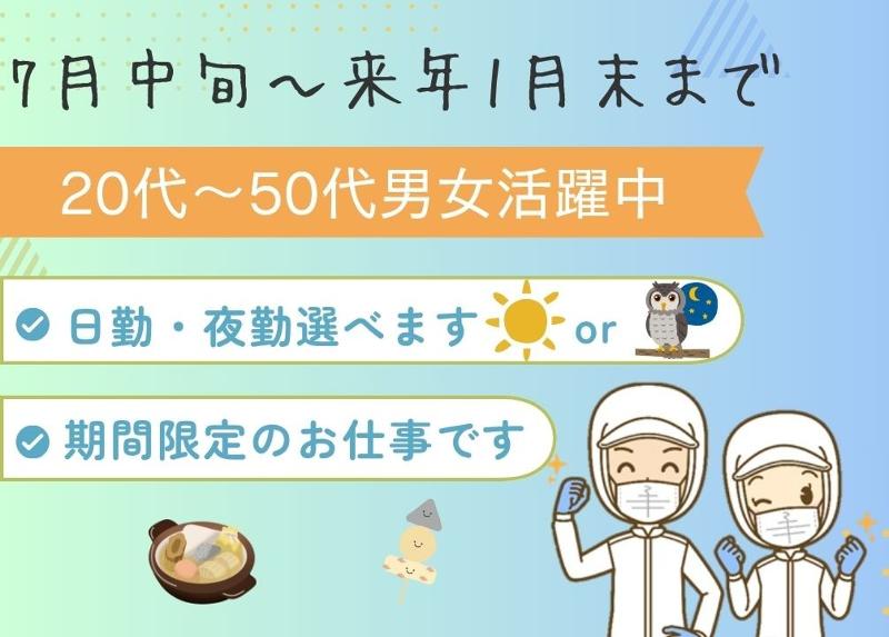 株式会社アビリティの派遣求人情報