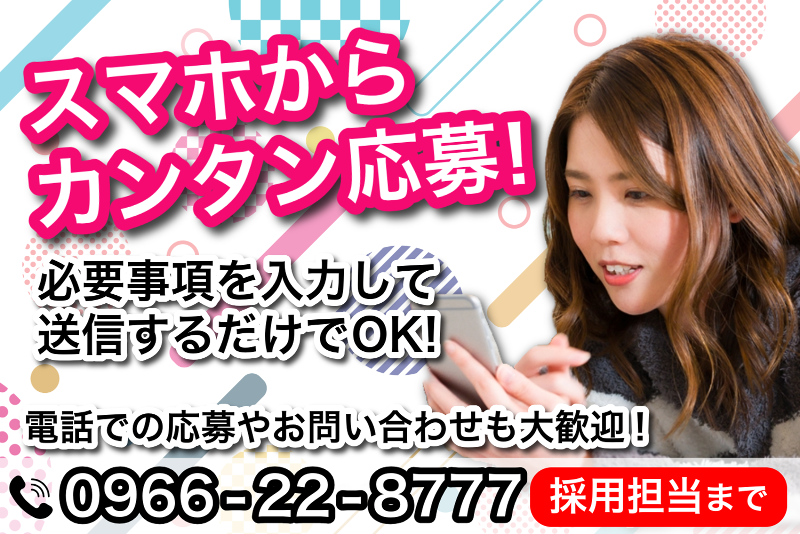 株式会社ロッキー　人吉店のアルバイト・バイト求人情報-03