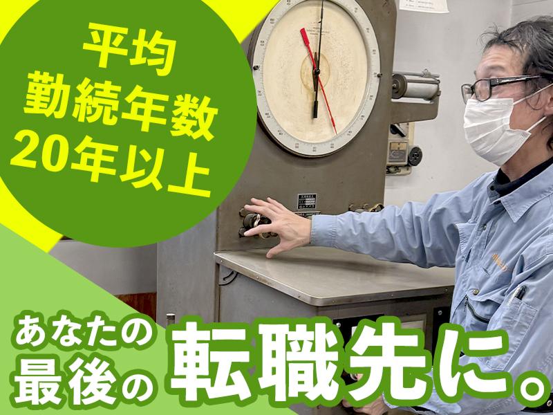 昭和橋宇部生コンクリート株式会社の求人・転職情報