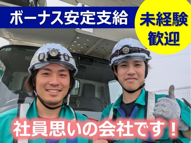 株式会社テーオーテックの求人・転職情報