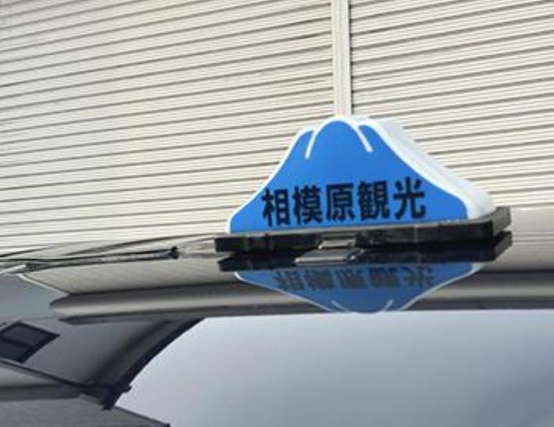 相模原観光交通株式会社 本社営業所のアルバイト・バイト求人情報-04