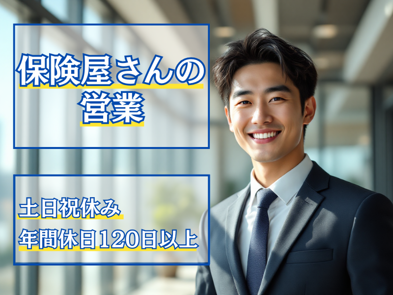 末広ライフパートナーズ株式会社の求人・転職情報
