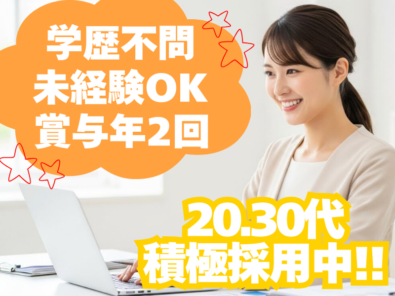 株式会社ライズの求人・転職情報