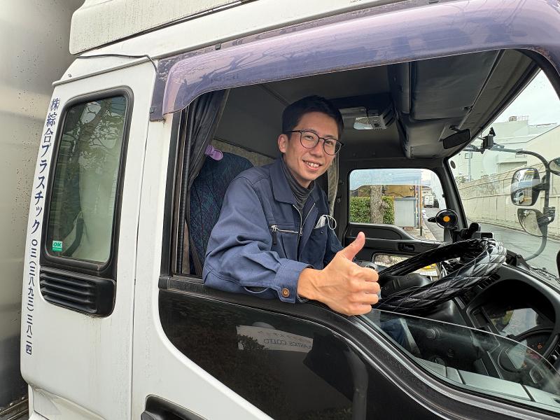 株式会社綜合プラスチックの求人・転職情報