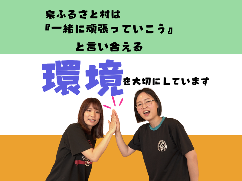 社会福祉法人大石ケ原会のアルバイト・バイト求人情報-02