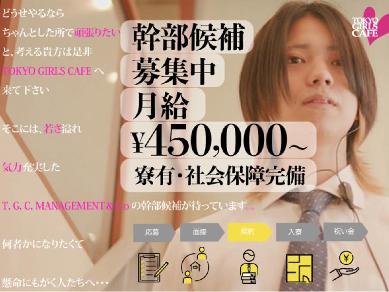 株式会社　Fabulousのアルバイト・バイト求人情報-02