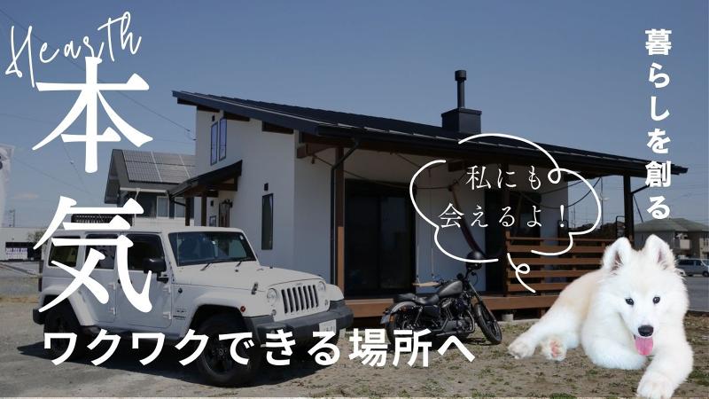 株式会社ハースの求人・転職情報