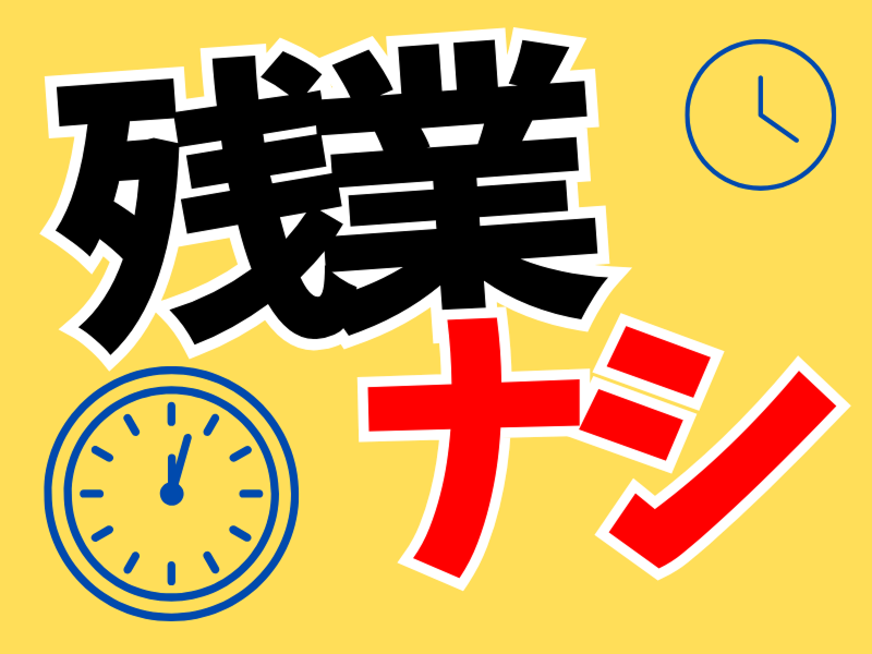 株式会社ワールドインテックのアルバイト・バイト求人情報-04