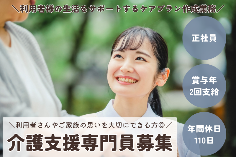 介護老人保健施設 スーペリア360の求人・転職情報