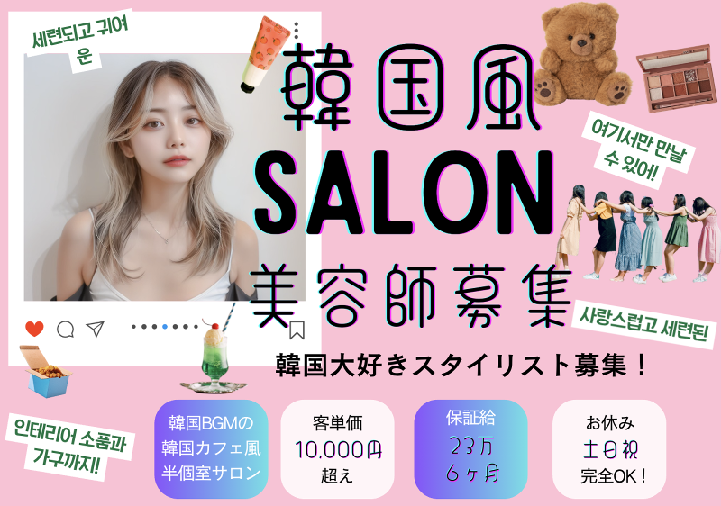 (株)N.H.の求人・転職情報