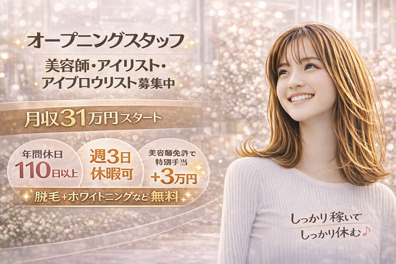 株式会社メタトレの求人・転職情報