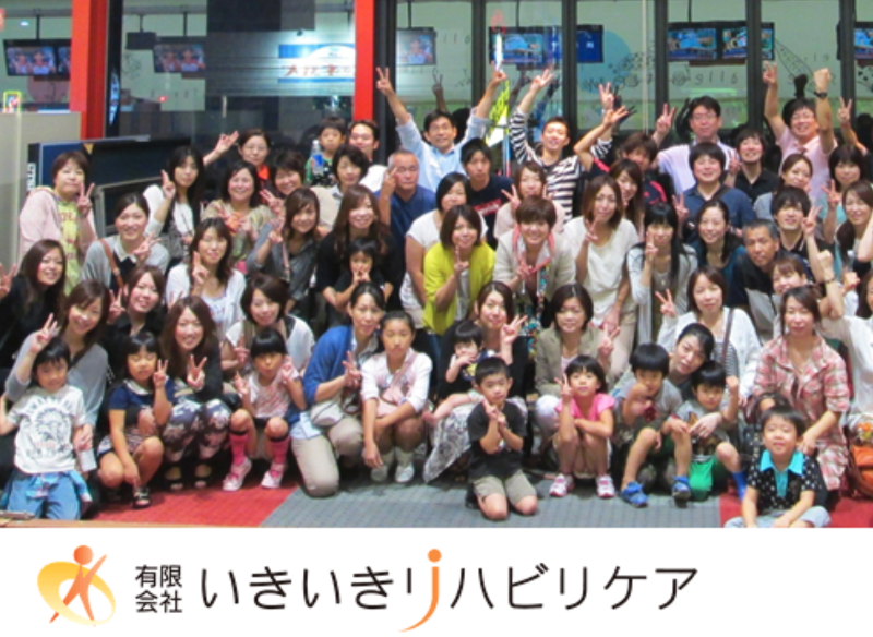 有限会社いきいきリハビリケアのアルバイト・バイト求人情報-05