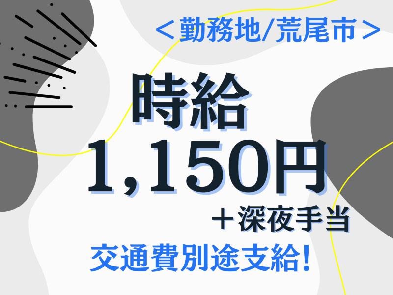 株式会社ラックプラン 熊本本社のアルバイト・バイト求人情報-02