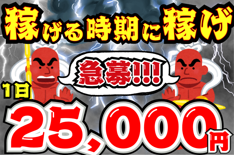 AdonConnect合同会社のアルバイト・バイト求人情報-04