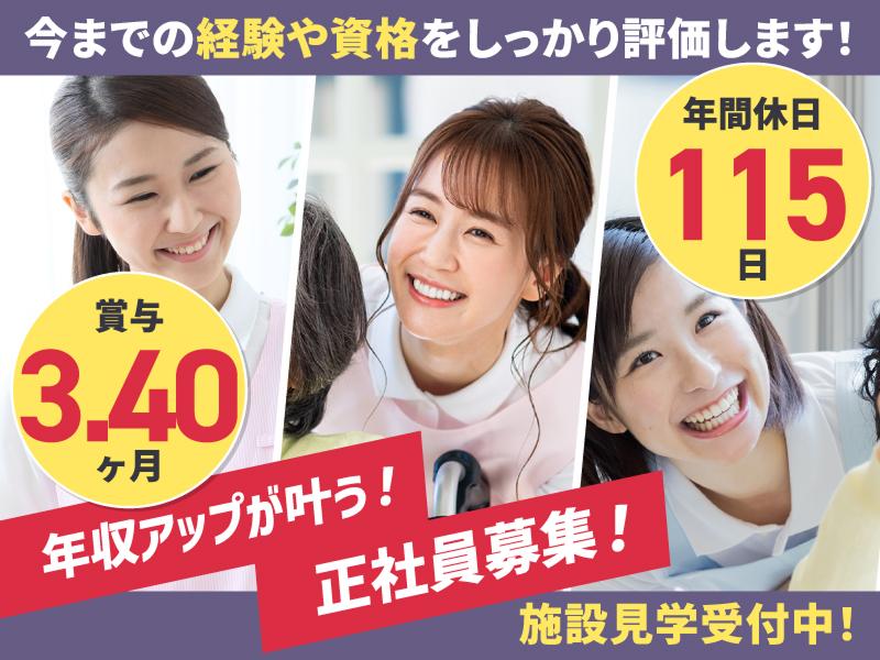 医療法人社団康生会 介護老人保健施設Kanonの求人・転職情報