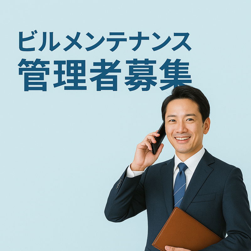 関東メンテックス株式会社のアルバイト・バイト求人情報-02