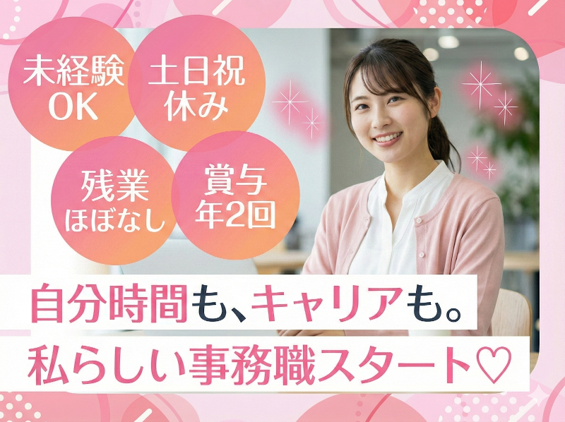 株式会社リレーションの求人・転職情報