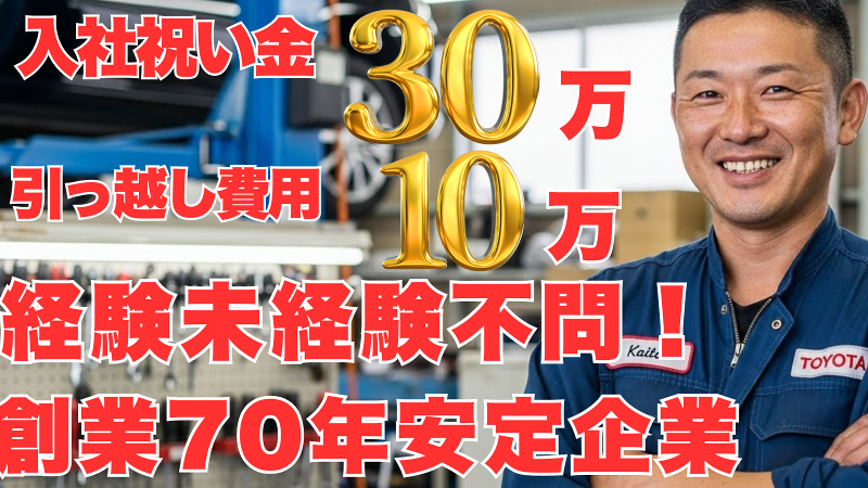 有限会社三平商会の求人・転職情報