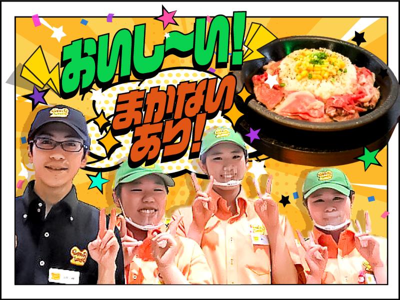 ペッパーランチ ひたちなかファッションクルーズ店のアルバイト・バイト求人情報-03