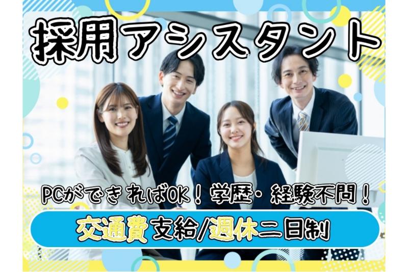 株式会社GOLD SHIPのアルバイト・バイト求人情報-15