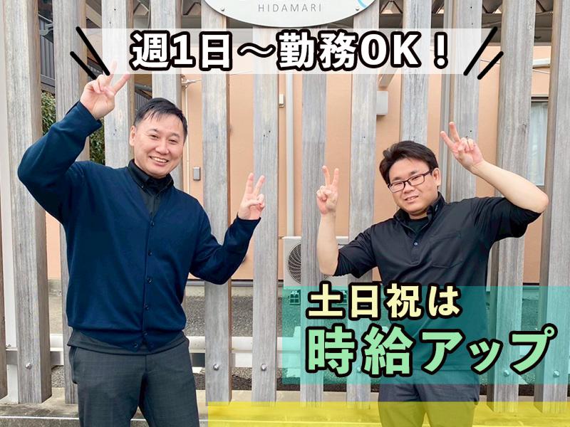 グループホームひだまり京都Ⅰ・Ⅱのアルバイト・バイト求人情報-02