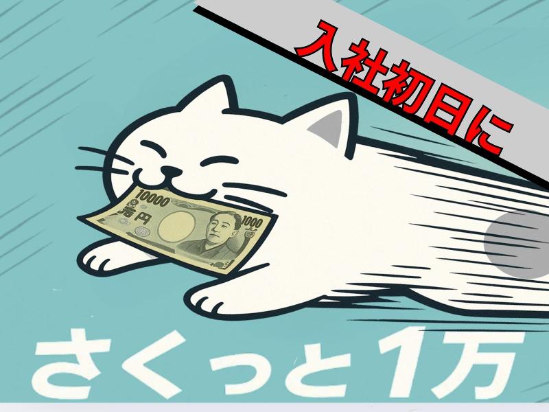 株式会社日本技術センターのアルバイト・バイト求人情報-04