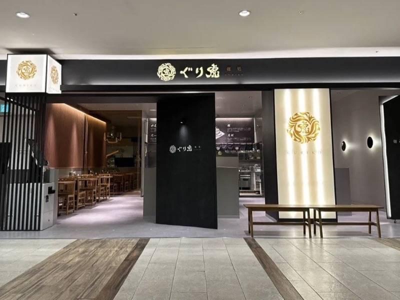 麺処ぐり虎　イオンモール岡山店のアルバイト・バイト求人情報-04