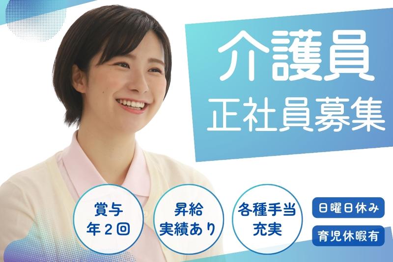 介護老人保健施設 小美玉敬愛の杜の求人・転職情報