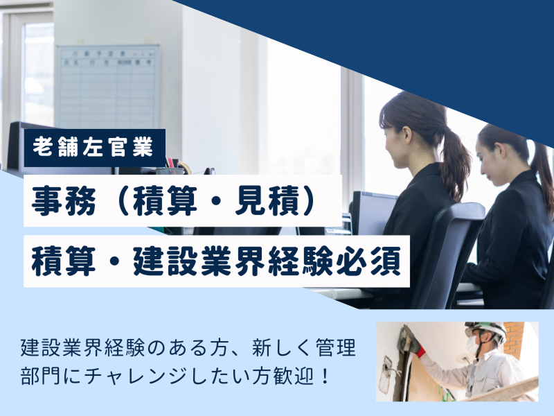 (株)理日の求人・転職情報