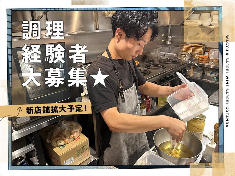 株式会社reboundingのアルバイト・バイト求人情報-02
