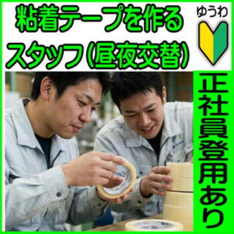 株式会社友和のアルバイト・バイト求人情報-37