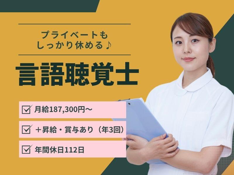 株式会社Happiness あさひ会 放課後等デイサービスPOCCO かみいしだの求人・転職情報