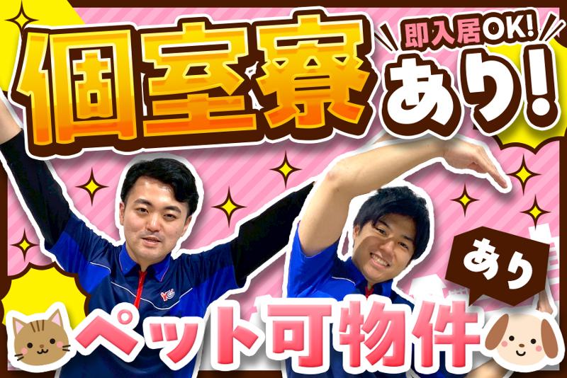 株式会社雄久の求人・転職情報