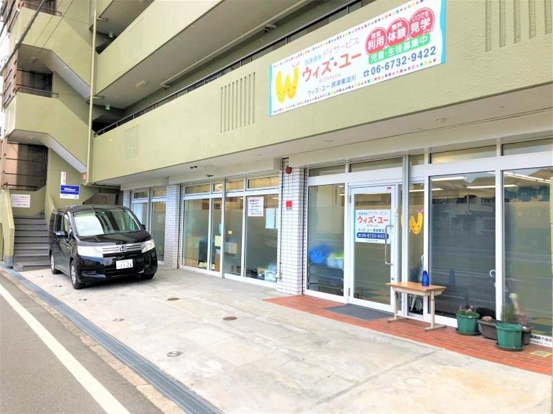 放課後等デイサービス ウィズ・ユー摂津東淀川のアルバイト・バイト求人情報-03