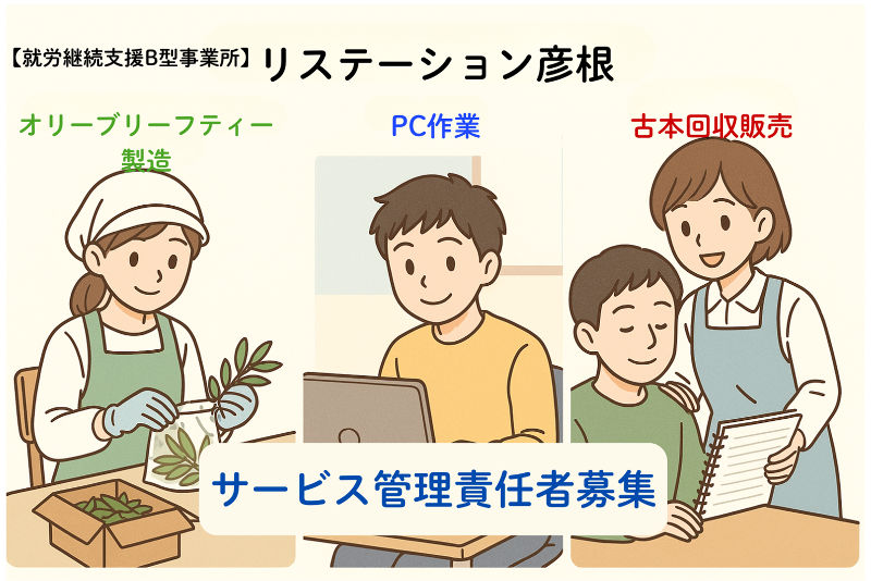 株式会社ＴｒｕｅＳｅｌｆの求人・転職情報