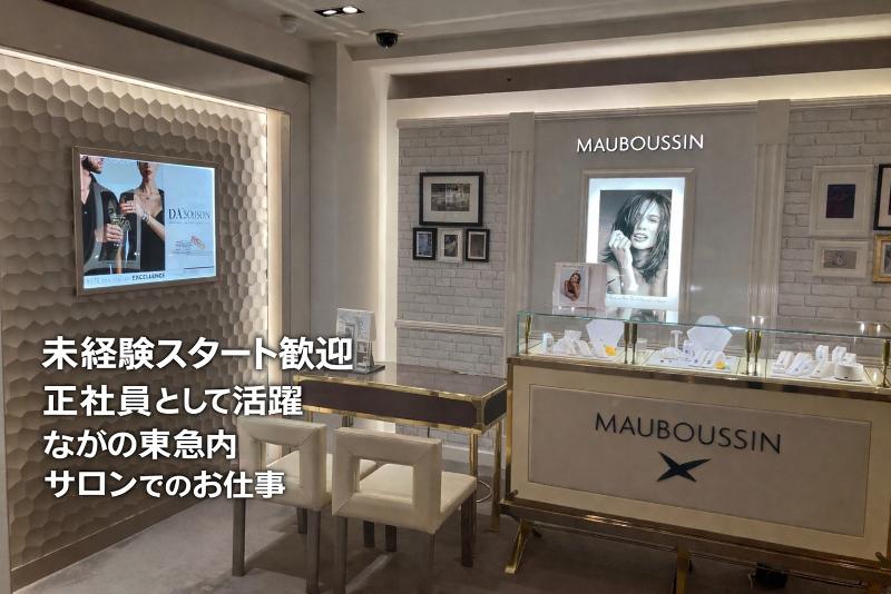 株式会社東急タイムの求人・転職情報