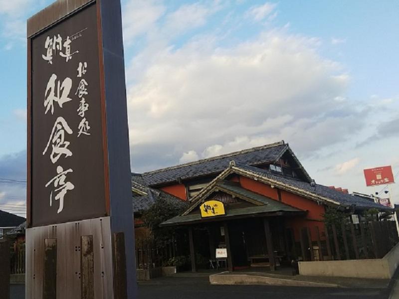 鮒真 和食亭の求人・転職情報-04