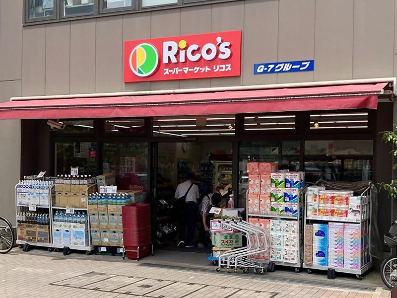 スーパーマーケット　リコス　広尾5丁目店のアルバイト・バイト求人情報-05