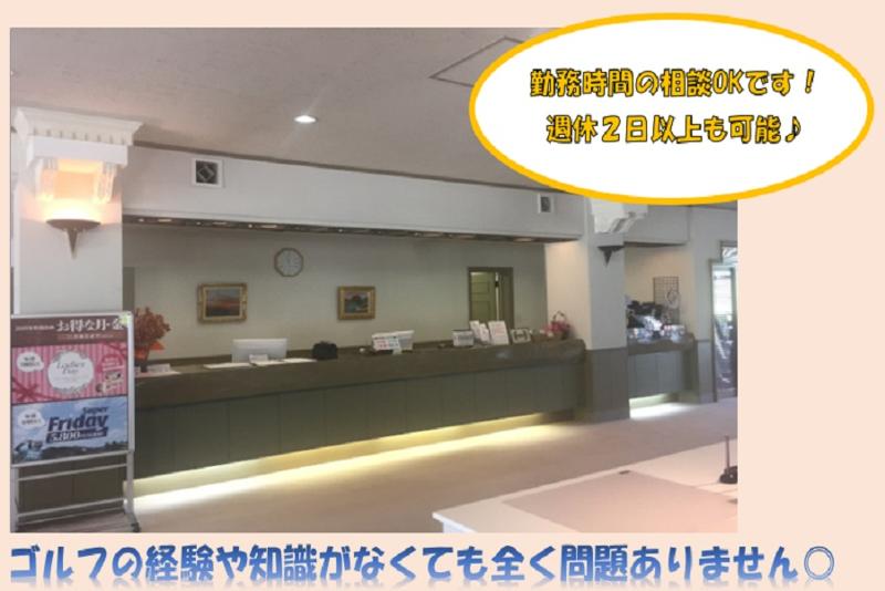 株式会社グリーンアカデミーカントリークラブの求人・転職情報