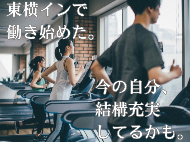 東横INN福岡天神のアルバイト・バイト求人情報-04